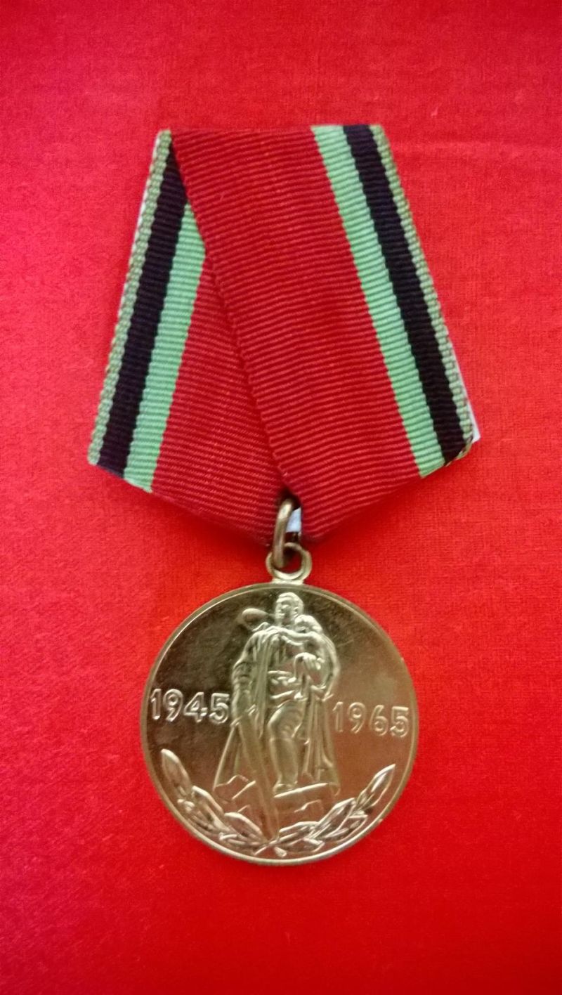 Медаль 20 лет Победы фото