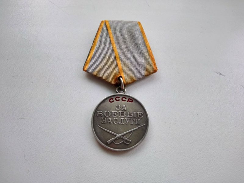 Медаль за боевые заслуги фото