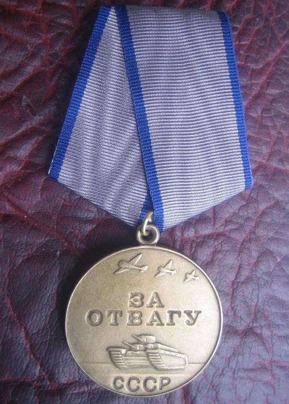 За отвагу что положено. Медаль за отвагу 1941-1945. Медаль за отвагу ВОВ 1945. Медаль за отвагу фото 1941-1945. Медаль за отвагу СССР 1941.