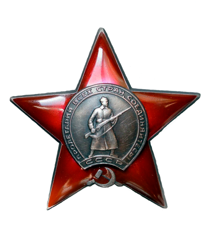 Орден красной звезды рисунок цветной