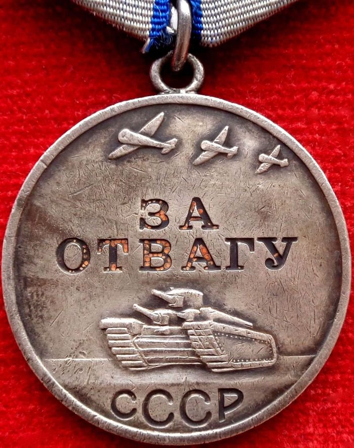 Как выглядит за отвагу. Медаль за отвагу СССР. Медаль за отвагу 1944. Медаль за отвагу ВОВ 1943. Медаль за отвагу Вики.