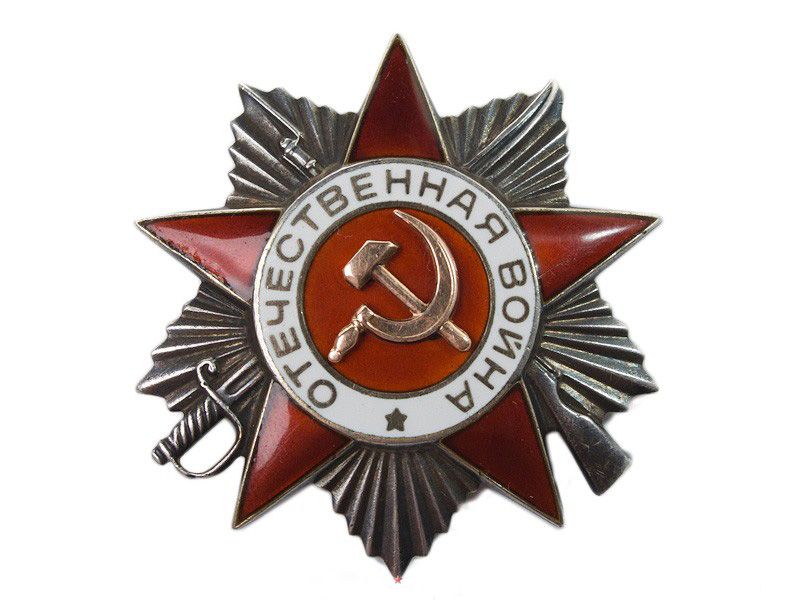 Звезда 1941 1945 картинки