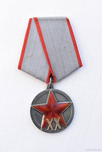 Награды гражданской войны красной армии фото