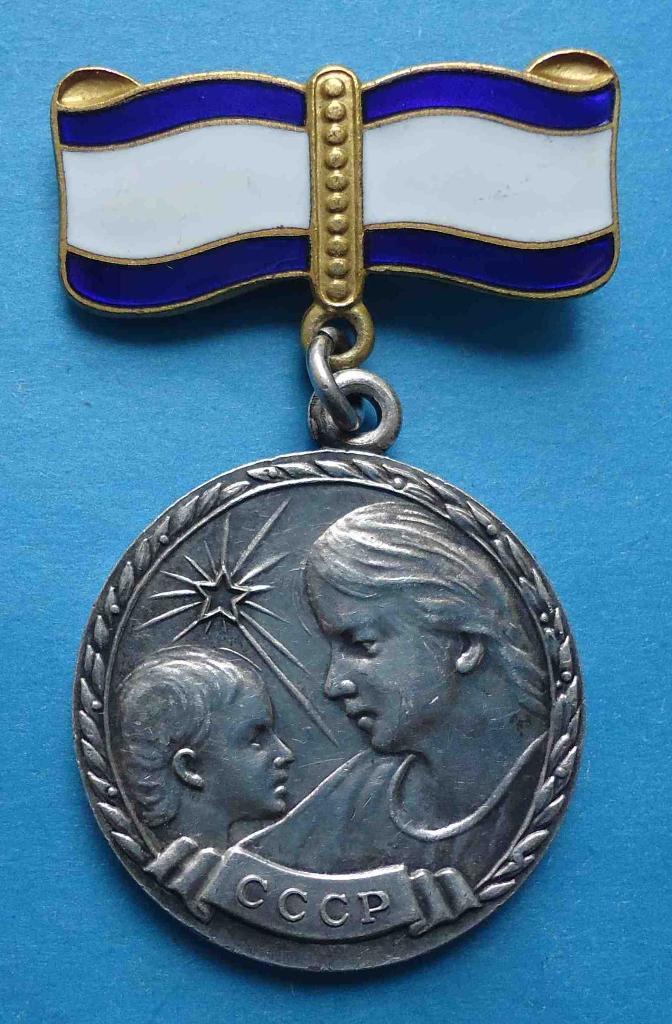 Мать года медаль. Медаль за материнство СССР. Орден материнства 1 степени. Медаль материнства СССР серебро. Медаль материнства 1 степени.