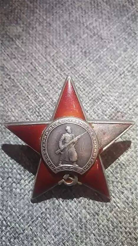 Красная звезда 1941 1945