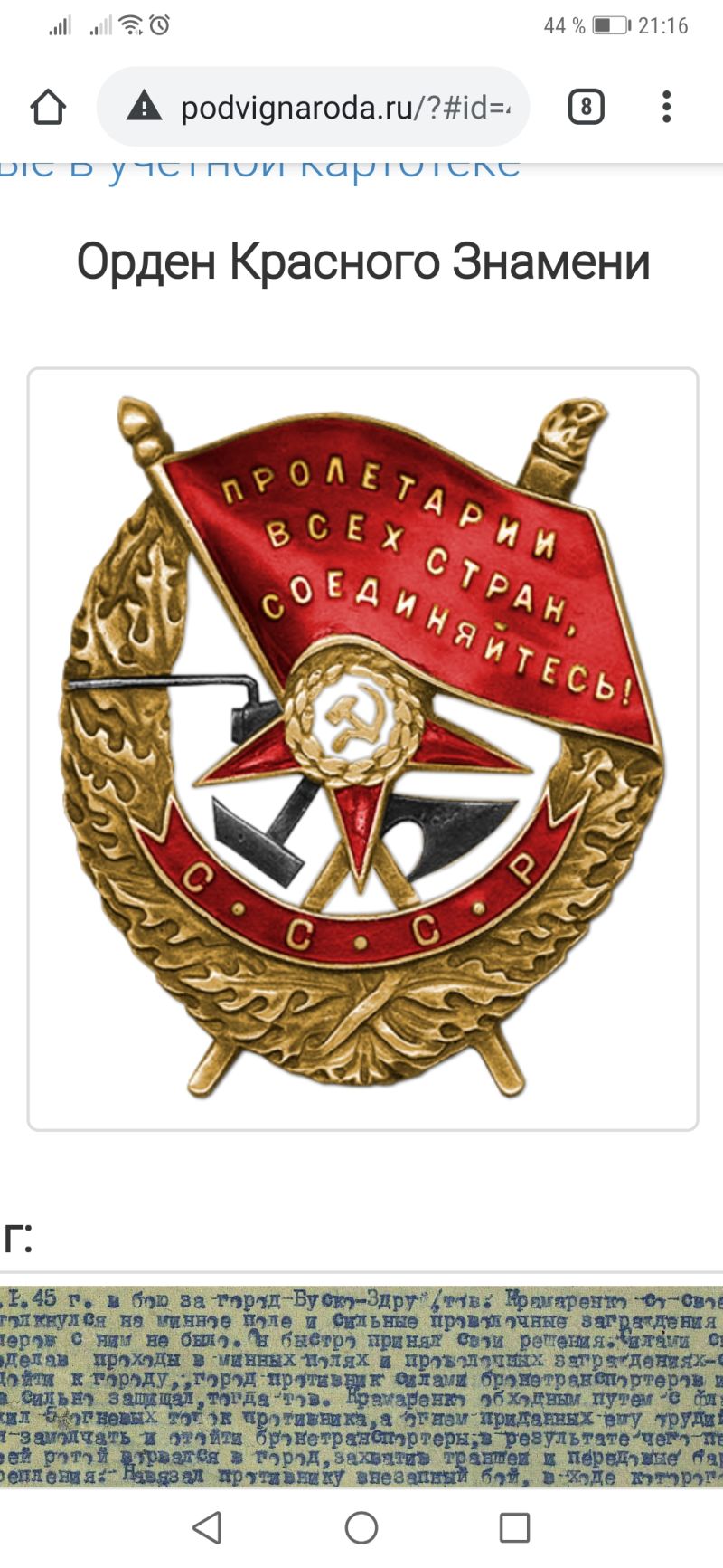 Орден трудового красного Знамени СССР