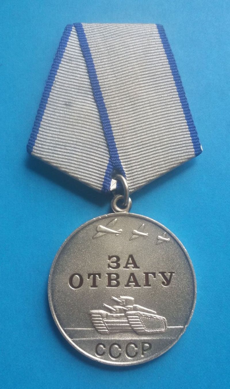 За отвагу что положено. Медаль за отвагу 1941-1945. Медаль за отвагу 1941. Медаль за отвагу 1945г. Медаль за отвагу фото 1941-1945.