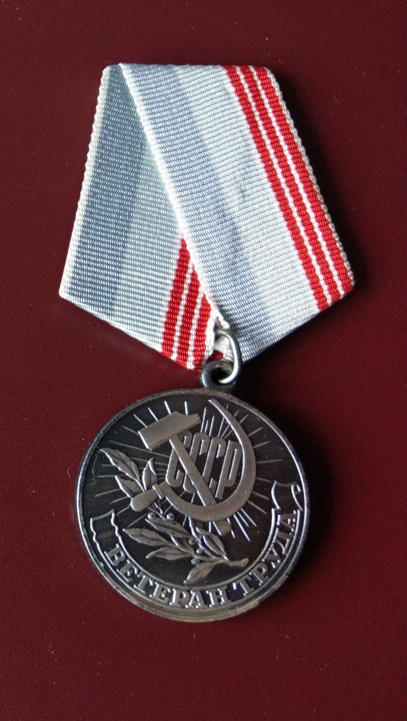 медаль ветеран труда рф фото