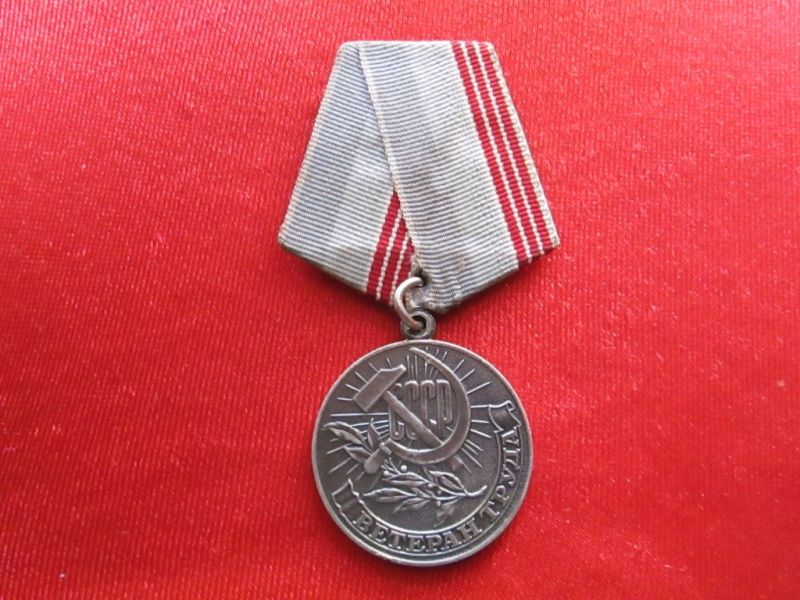 Медаль ветеран труда рф фото