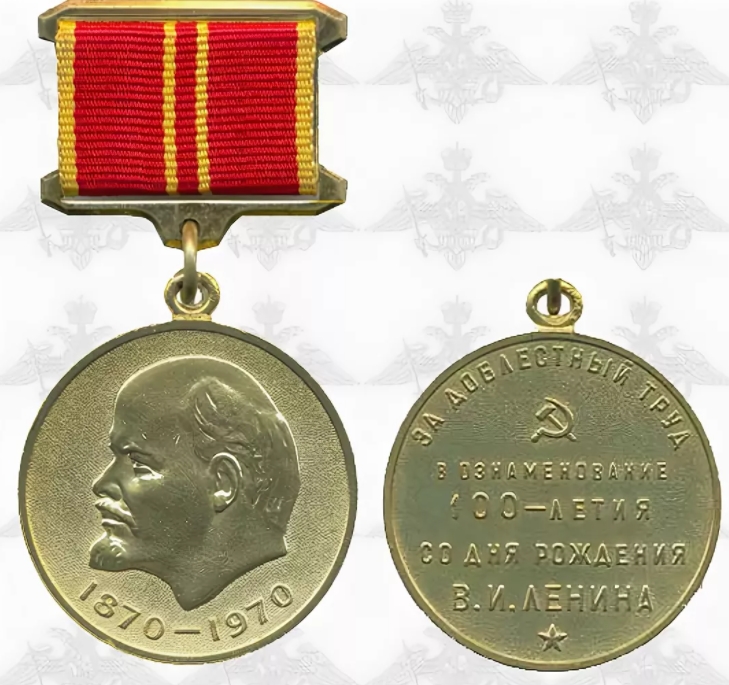 100 Летие Медали Купить