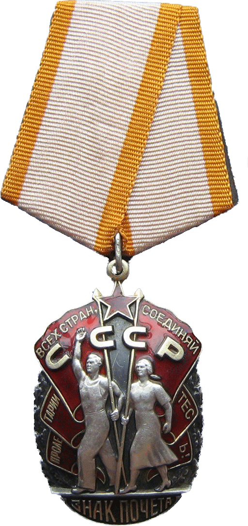 Орден знак почета рисунок