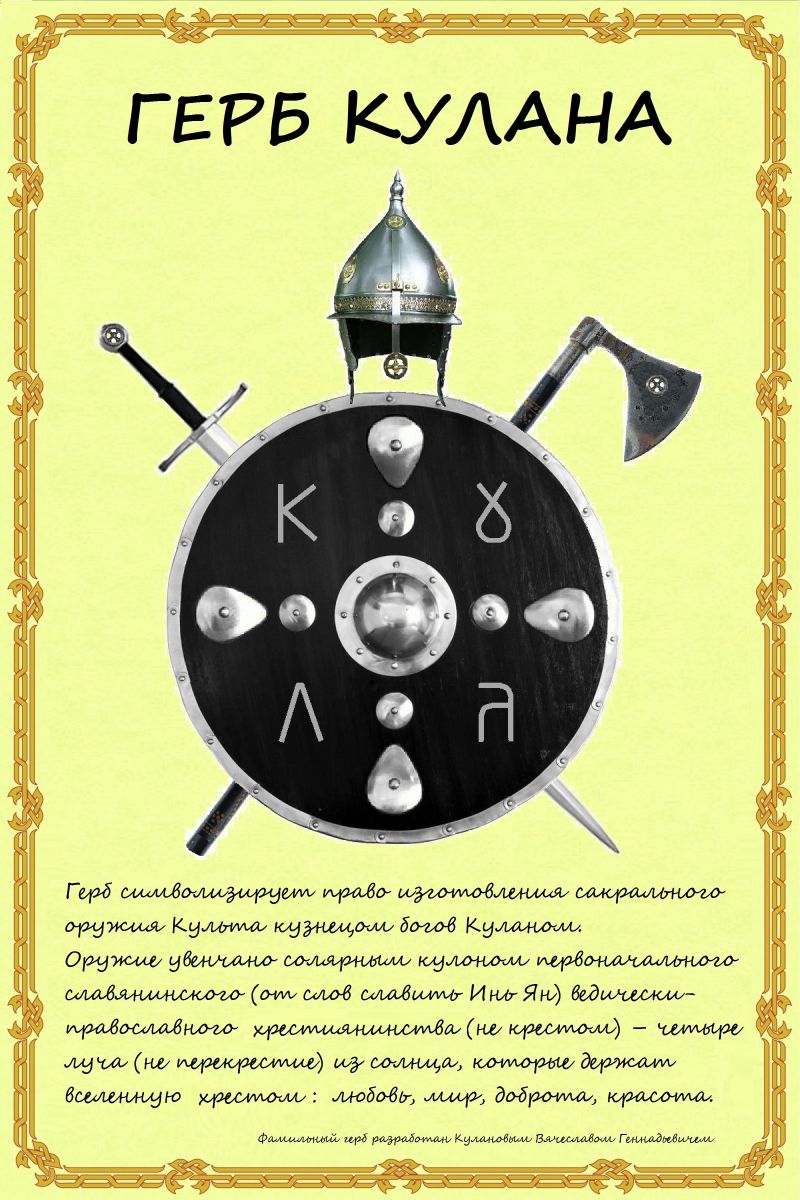 Куланов. Вячеслав Куланов карты Таро. Куланов Вячеслав Геннадьевич Азбука истины. Куланов Вячеслав. Вячеслав Куланов книги.