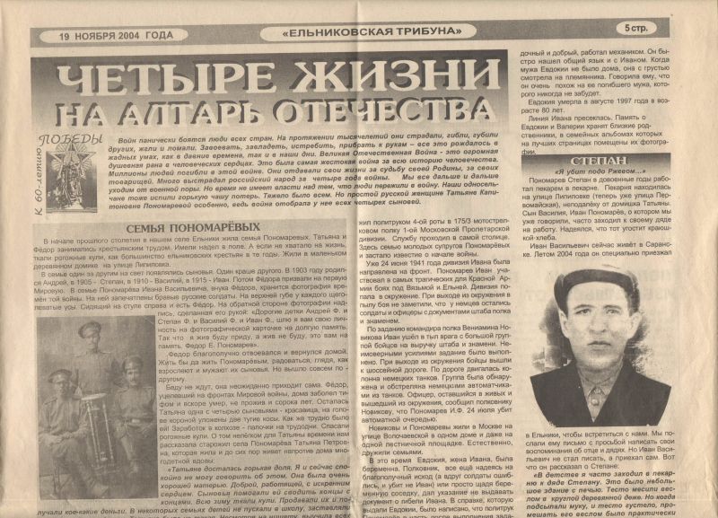 семья нудистов 05 Бессмертный полк. Россия. Пономарёв Василий Фёдорович