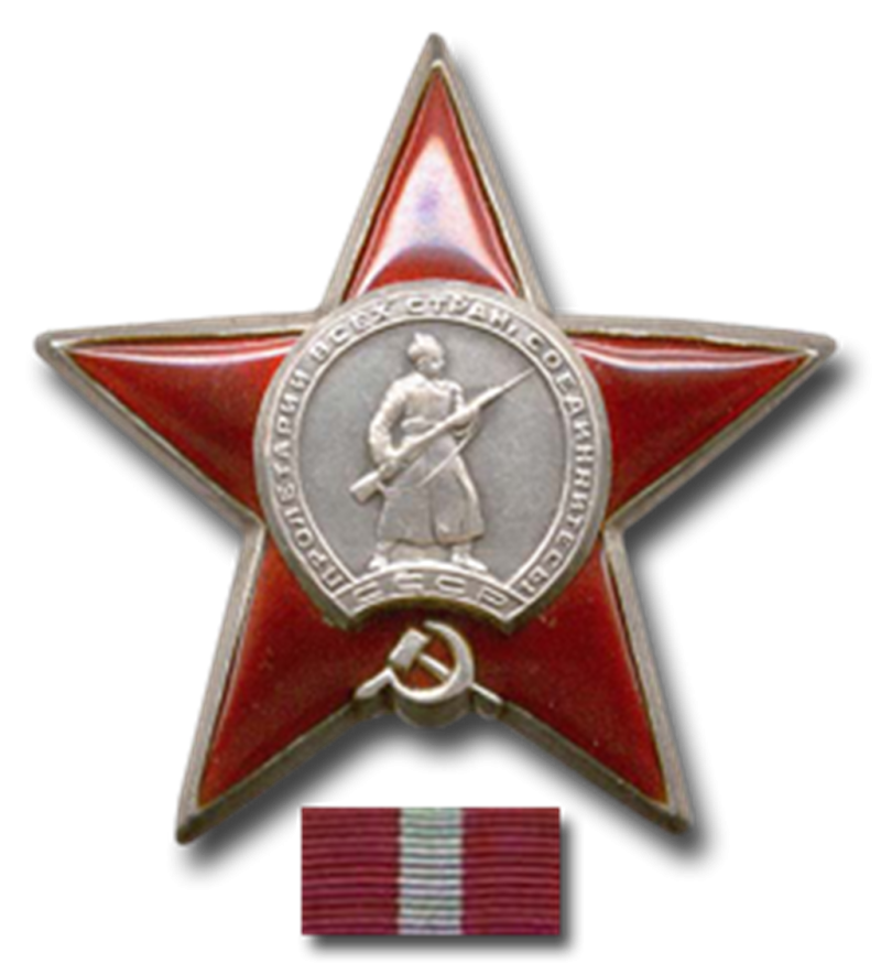 Орден красной звезды. Орденская лента ордена красной звезды. Орден красной звезды 1943. Ордин красной звезды. Красной звезды 18