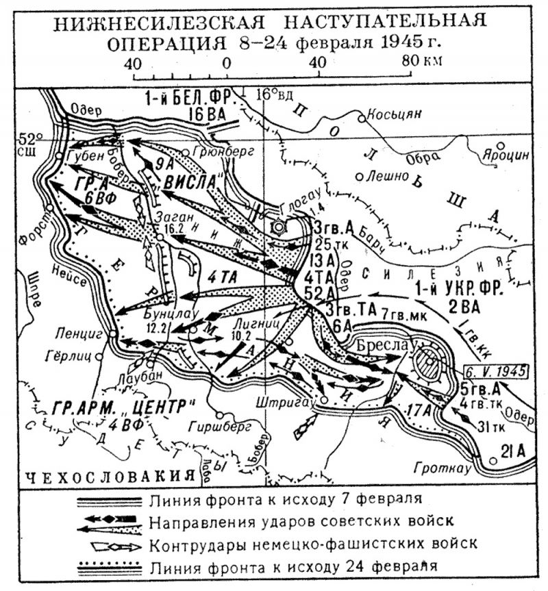 Висло одерская наступательная операция карта