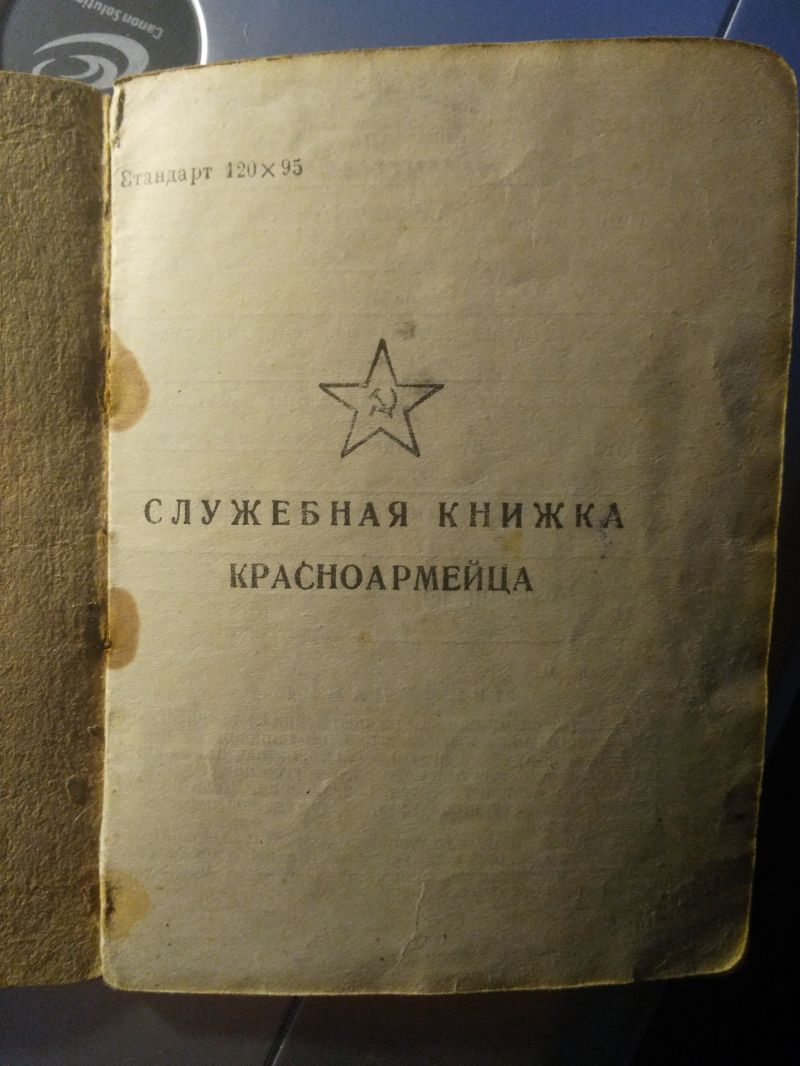 Служебная книжка ппс образец