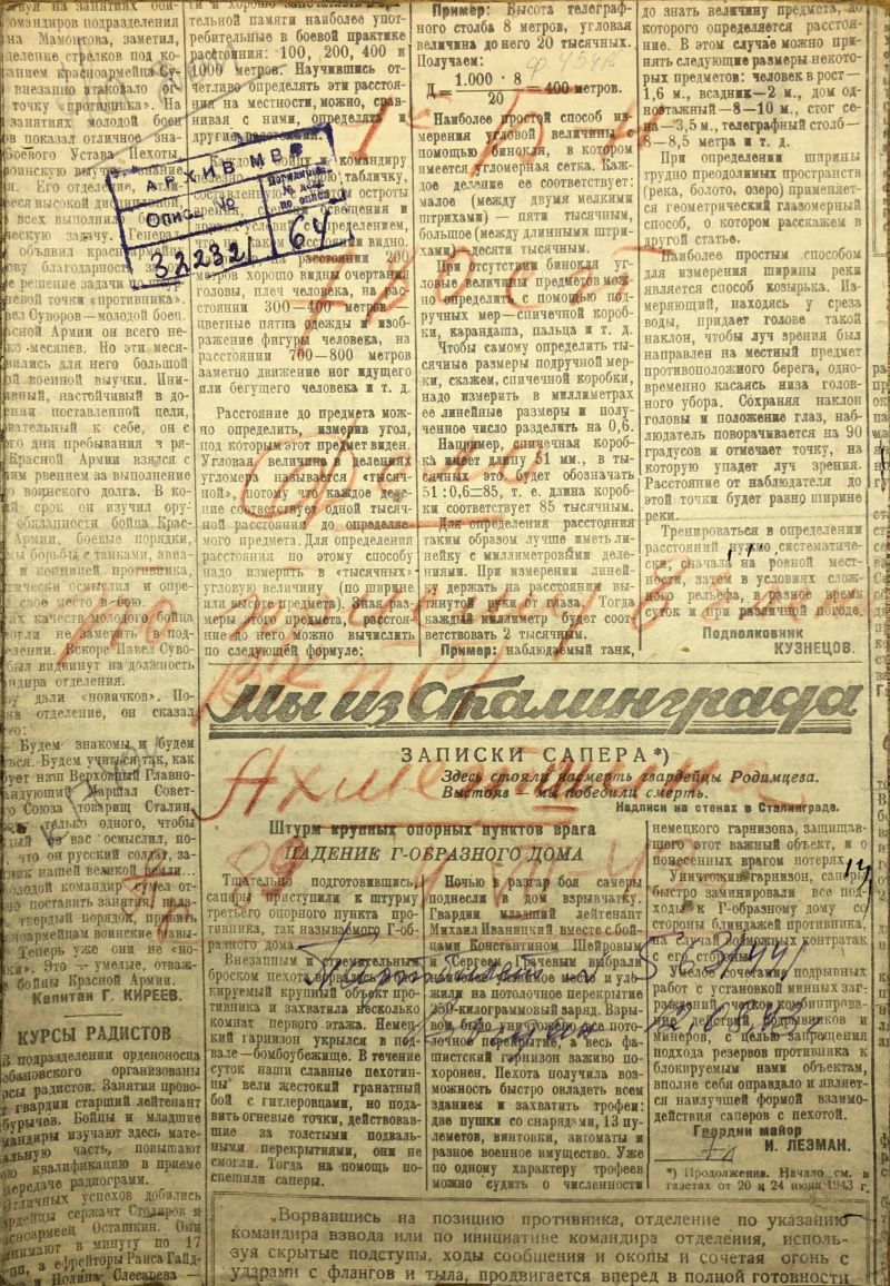 Бессмертный полк. Екатеринбург. Ахметшин Мавлитьян Сафинович