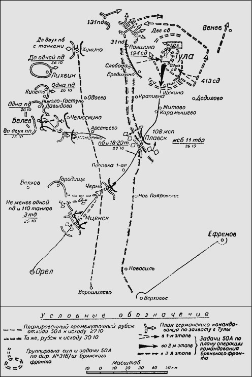 Карта обороны тулы 1941 год в подробностях