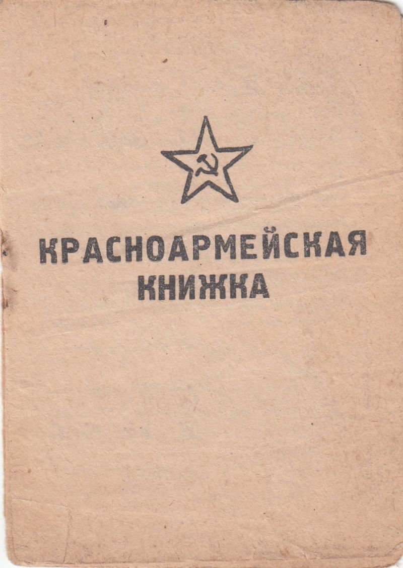 Бессмертный полк. Краснояружский район. Дмитренко Иван Яковлевич