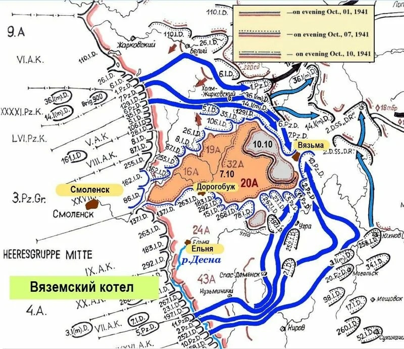 Вяземский котел карта боевых действий подробная