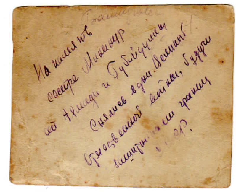 Письма раньше. Старые письма на русском. Старинные надписи на письмах. Строки для письма. Старые письма людей.