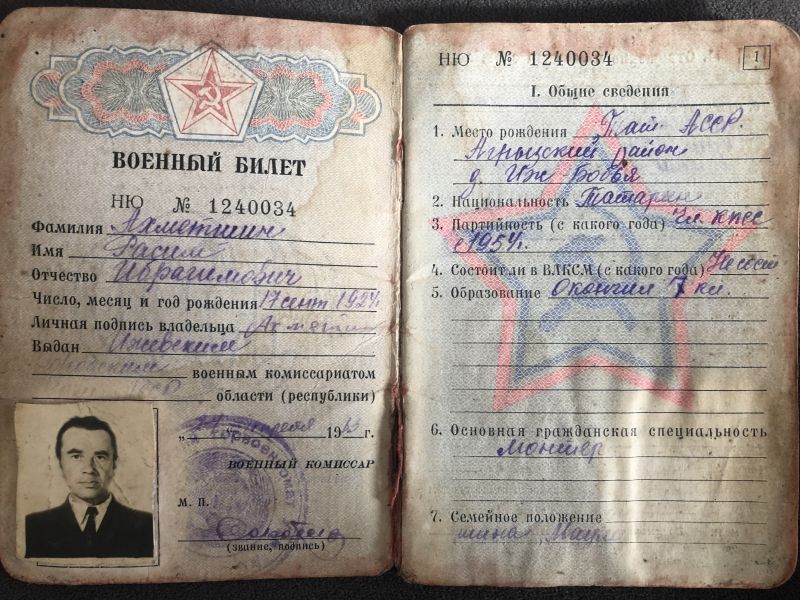 Продают военный билет. Военный билет. Военный билет СССР. Армянский военный билет. Военный билет Киргизии.