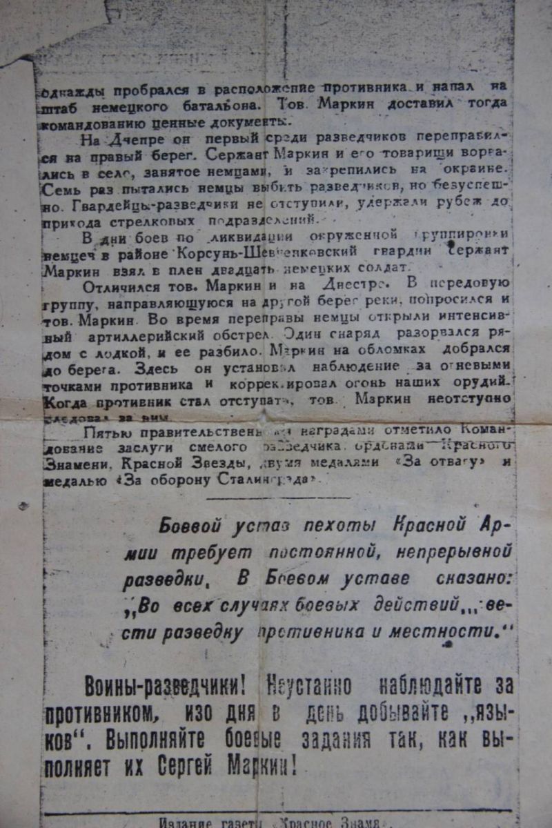 Бессмертный полк. Ковров. Маркин Сергей Николаевич