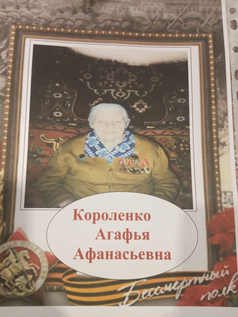 Бессмертный полк. Керчь. Короленко Александр Владимирович