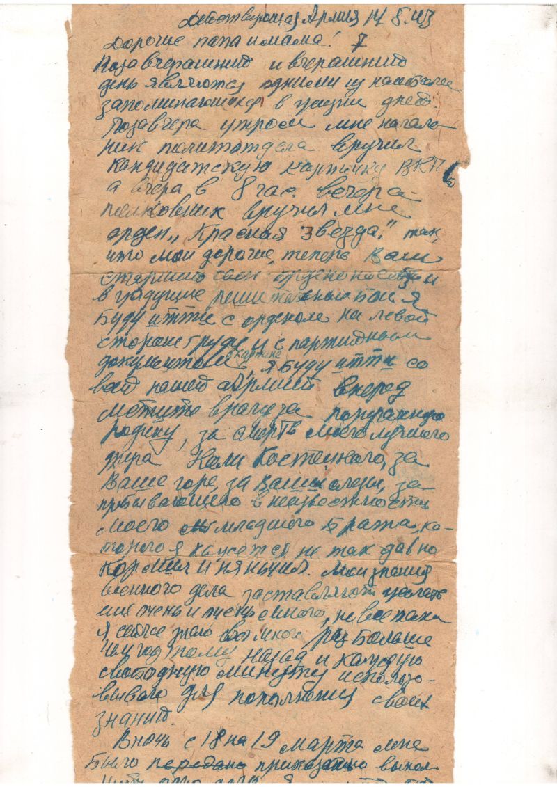 Бессмертный полк. Ташкент. Волков Николай Николаевич