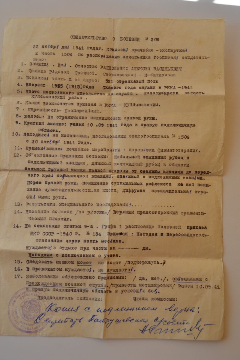 Бессмертный полк. Новосибирск. Родионенко Алексей Васильевич