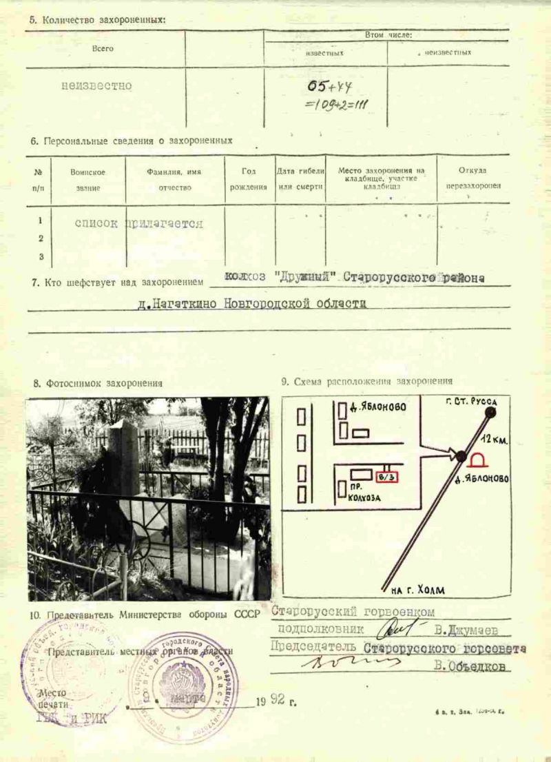 Бессмертный полк. Калуга. Вайнрот Иосиф Захарович