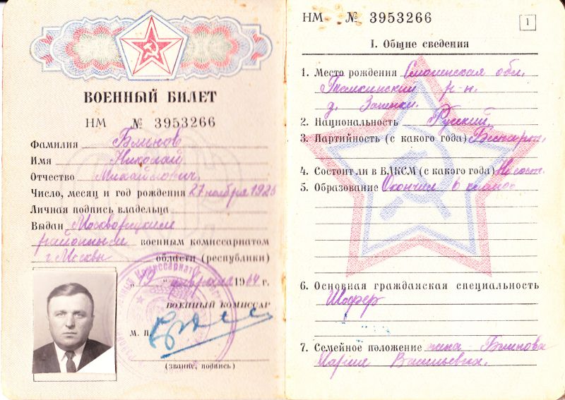 Фото на военный билет черно белое