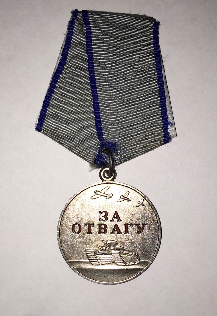 Современная медаль за отвагу фото