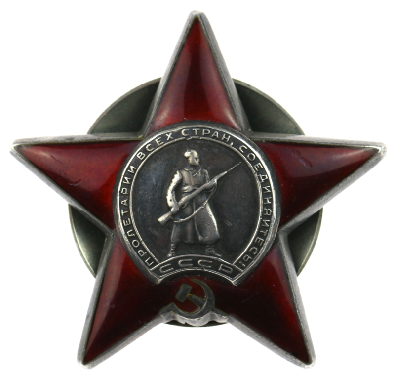 Красной звезды 1 5. Орден красной звезды Великой Отечественной войны 1941-1945. Орден красной звезды. Орден красной звезды 1943. Боевой орден красной звезды.