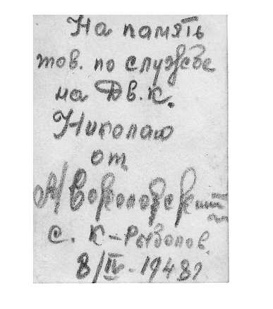 М. (подпись нрзб)