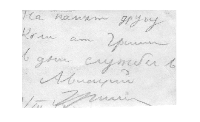 Григорий