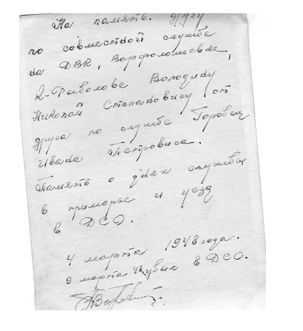 Горобец Иван Петрович