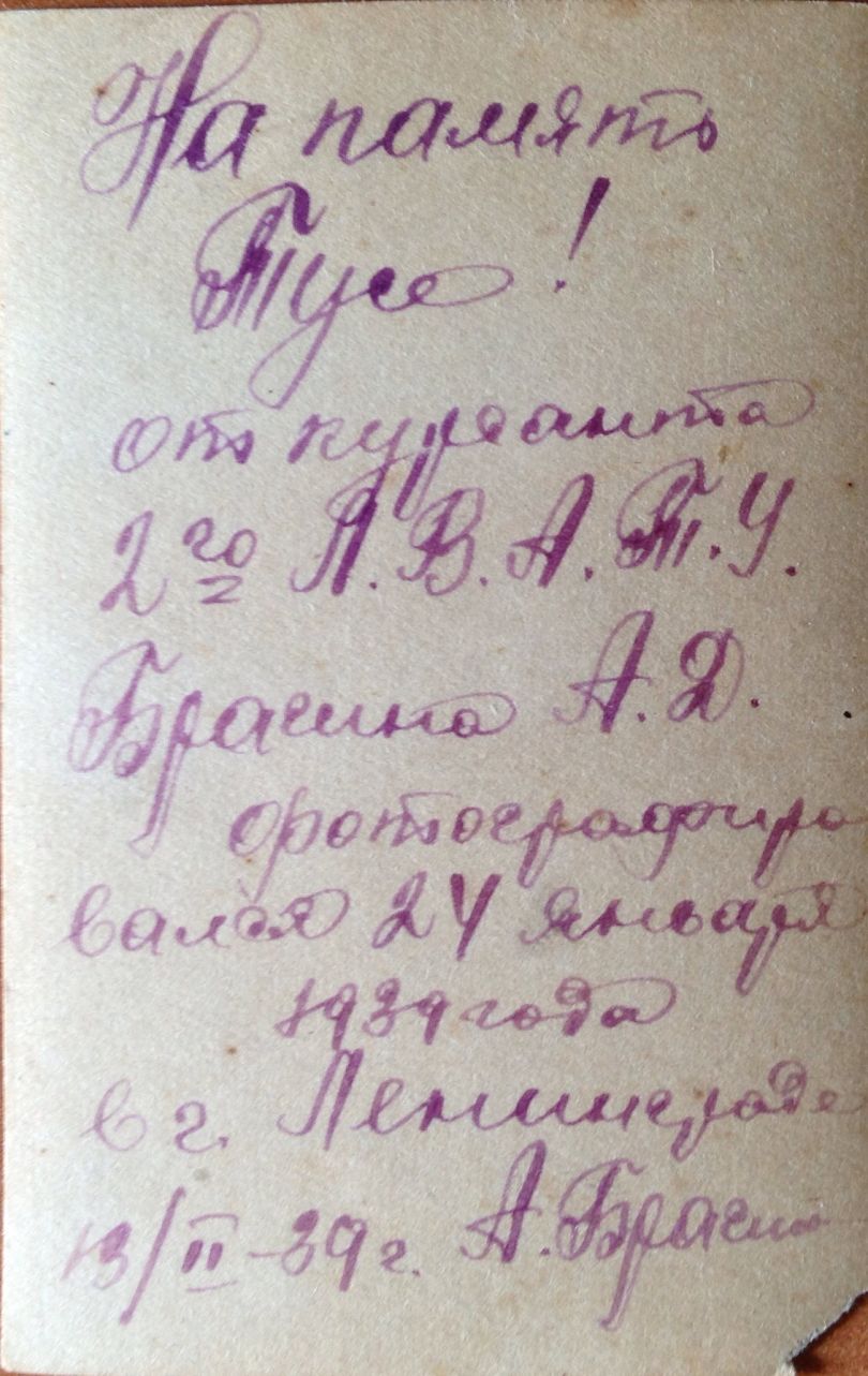 Алексей Дмитриевич Брагин