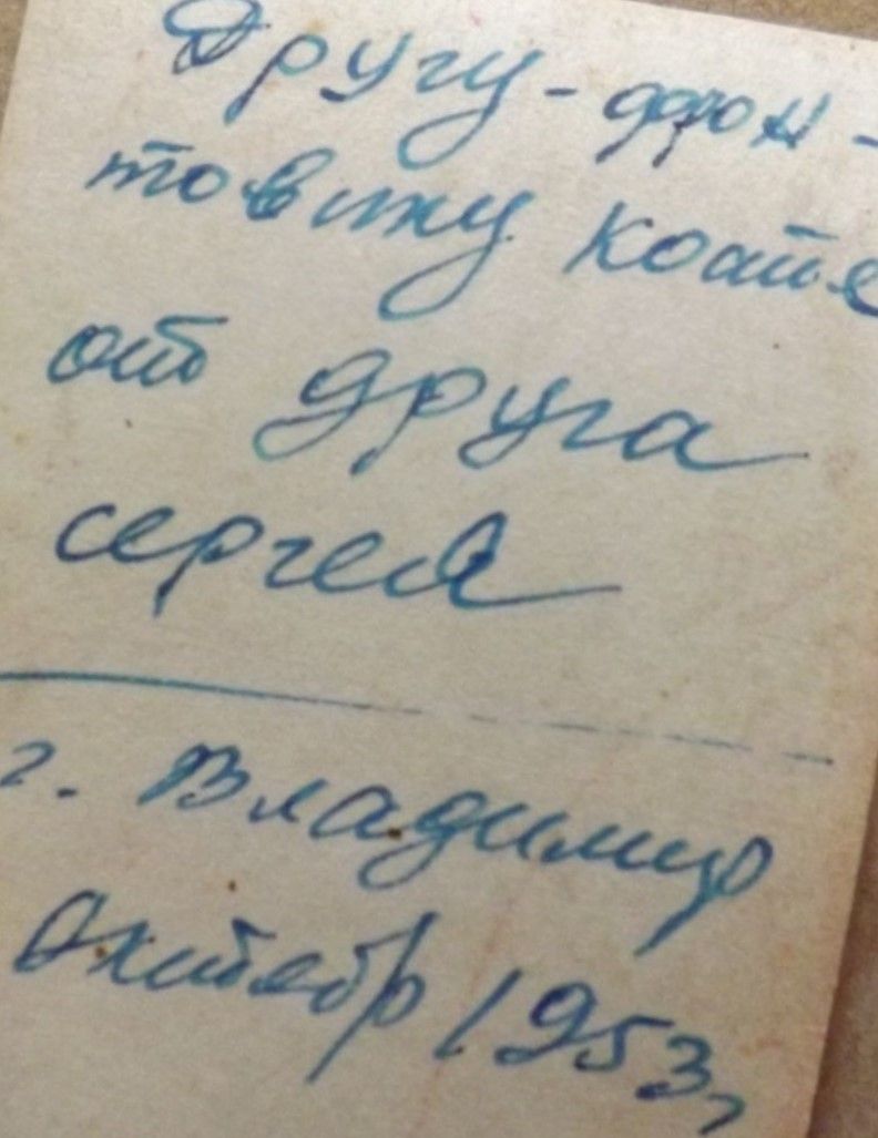 Сергей