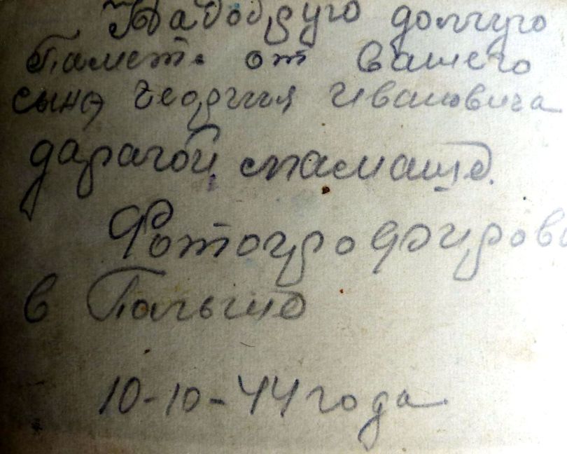 Георгий Иванович