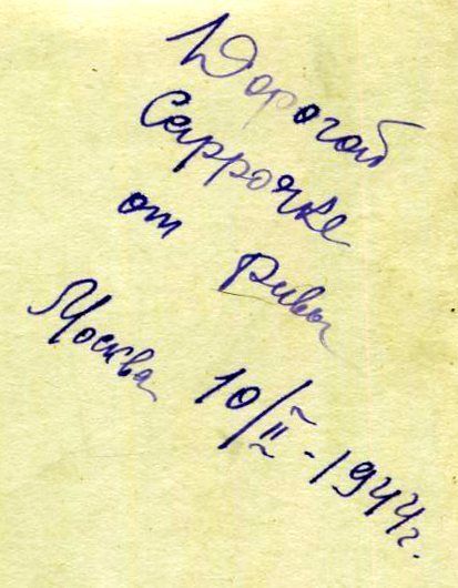 Рива