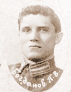 Богданов П.В.