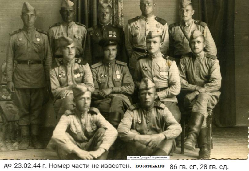 Калинин  Дмитрий Корнилович (в нижнем ряду сидит справа)