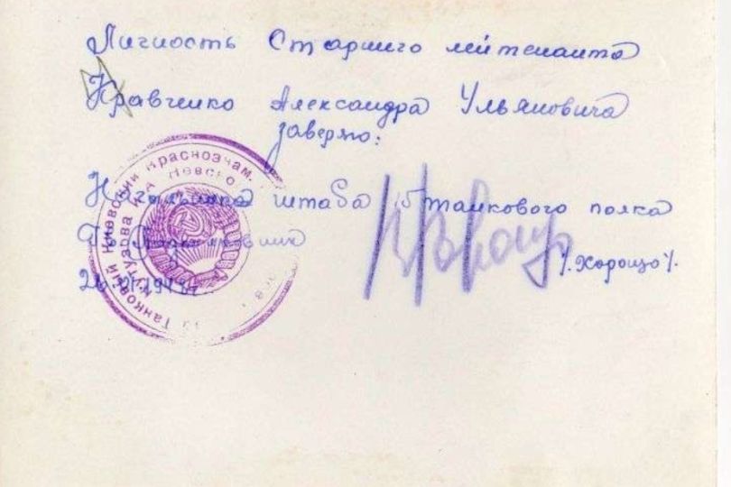 Кравченко Александр Ульянович