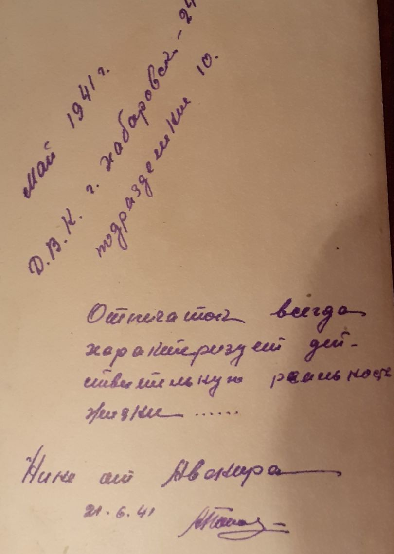 Половинкин Авенир