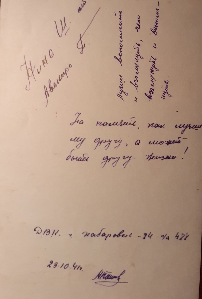 Половинкин Авенир