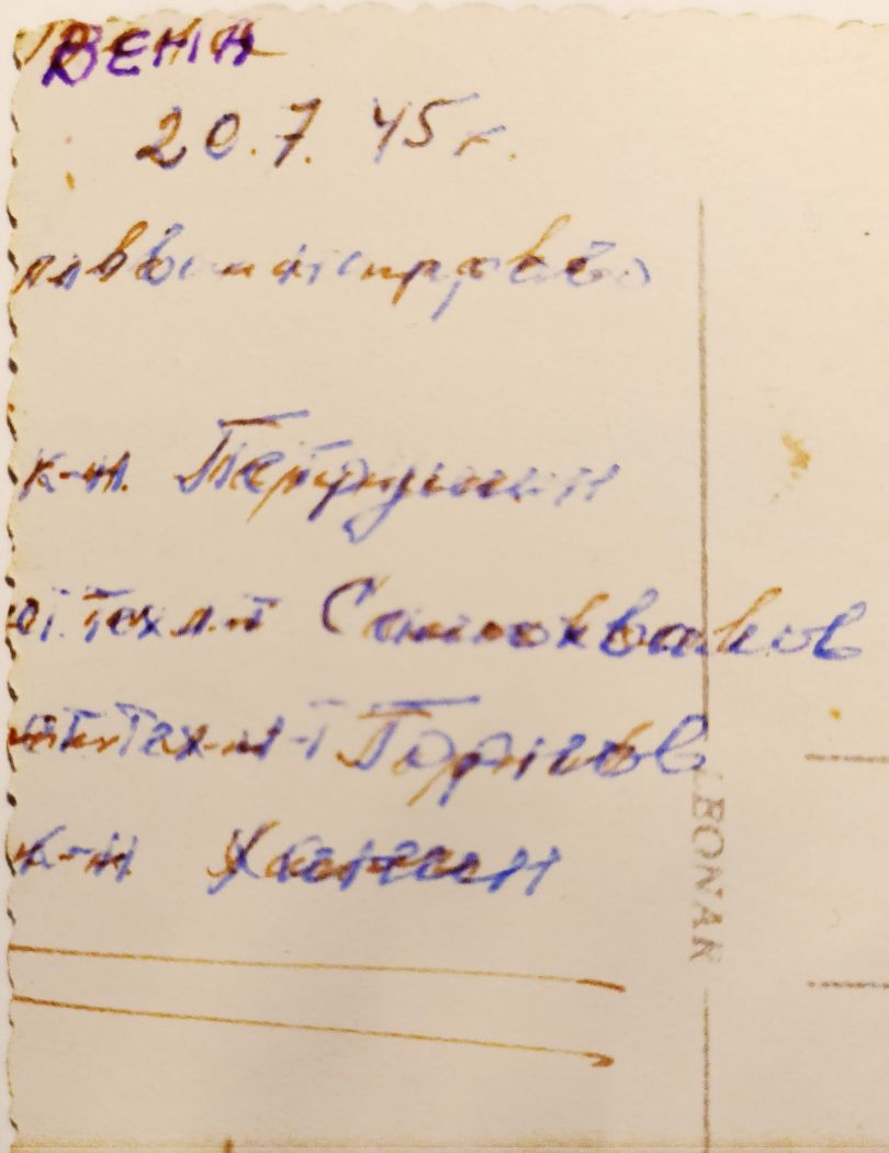 Парунин, Самохвалов С. М. , Горнов, Ханин