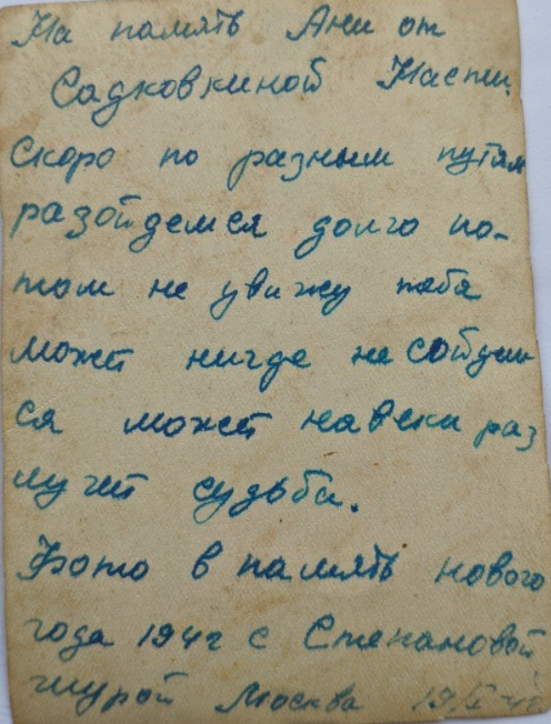 Садковкина Анастасия, Степанова Александра