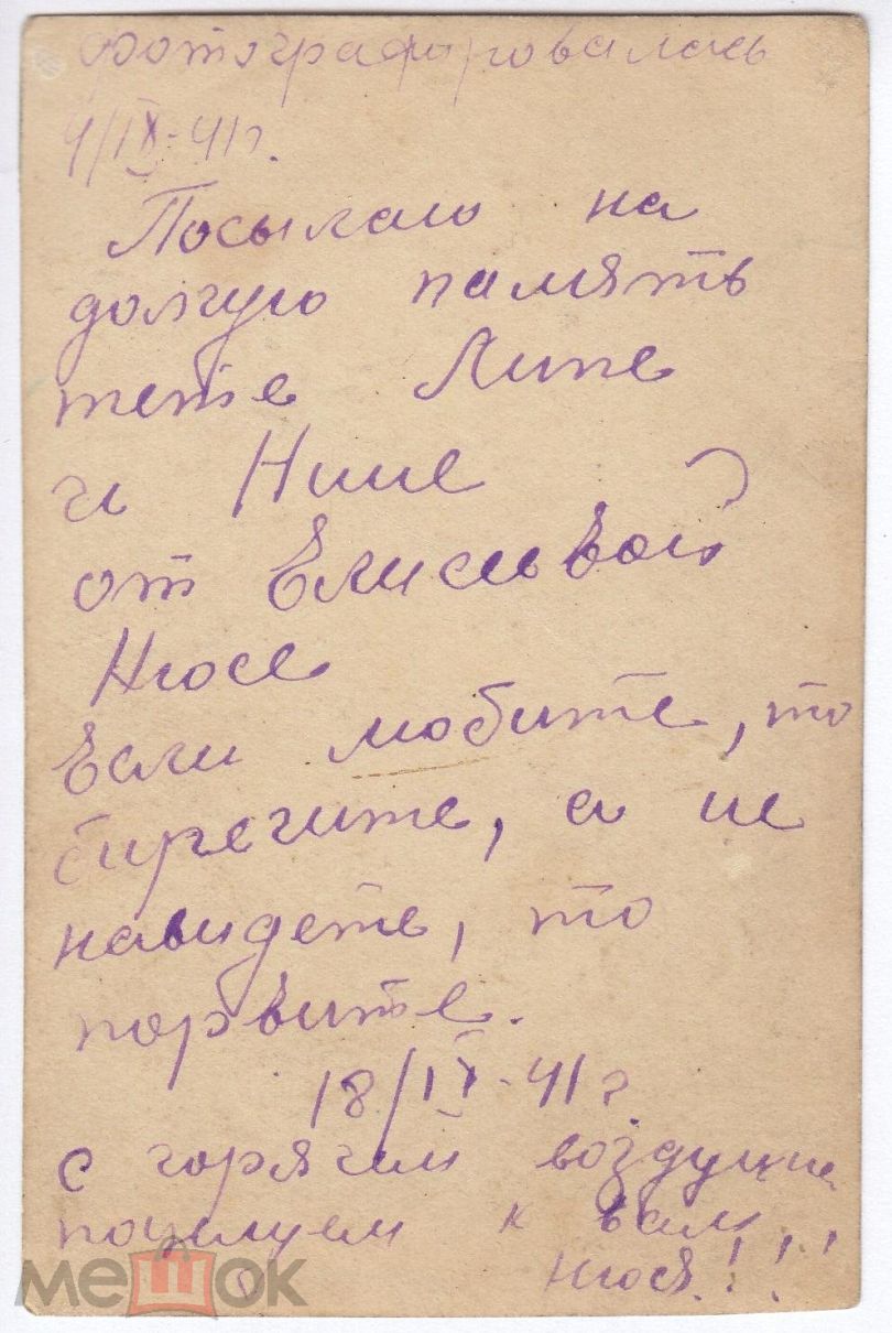 Елисеева Анна