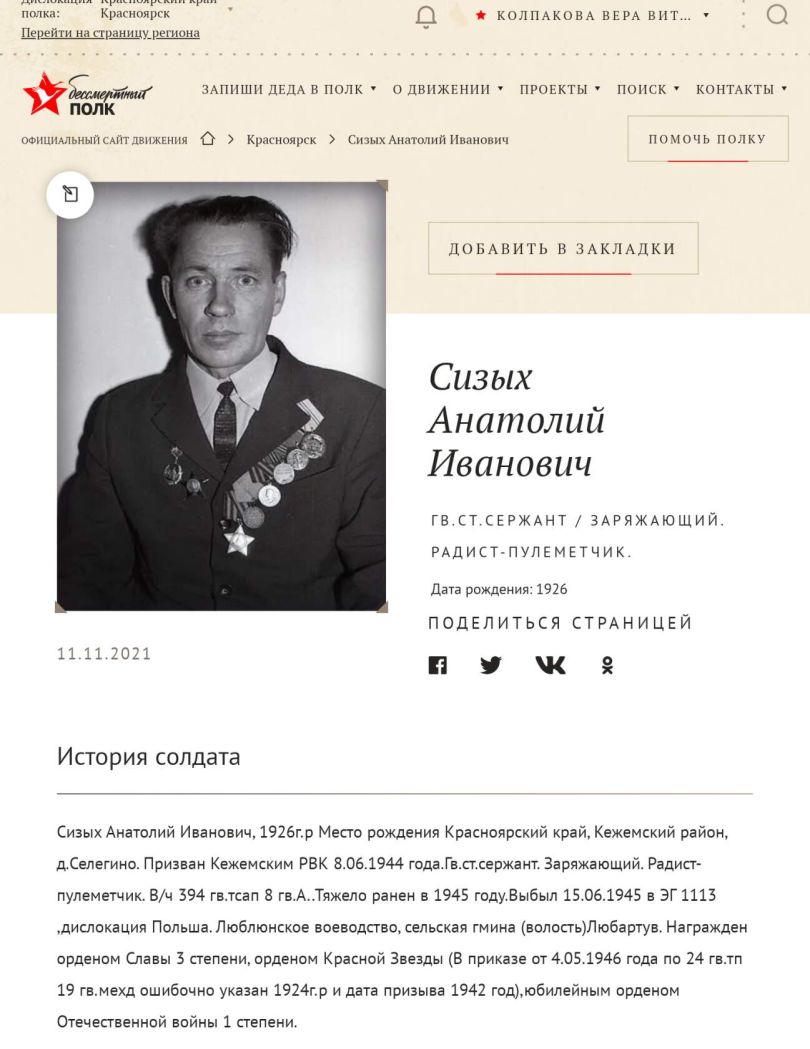 Сизых Анатолий Иванович, 1926 г. р. (1 слева)